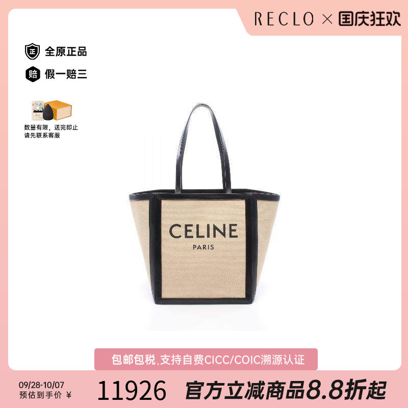 中古Celine赛琳托特包