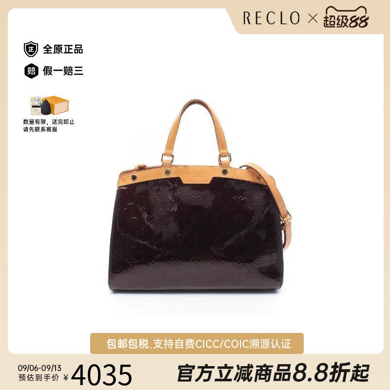 日本中古二奢LV路易威登女包B级9新BlairMM漆皮手提包紫色正品