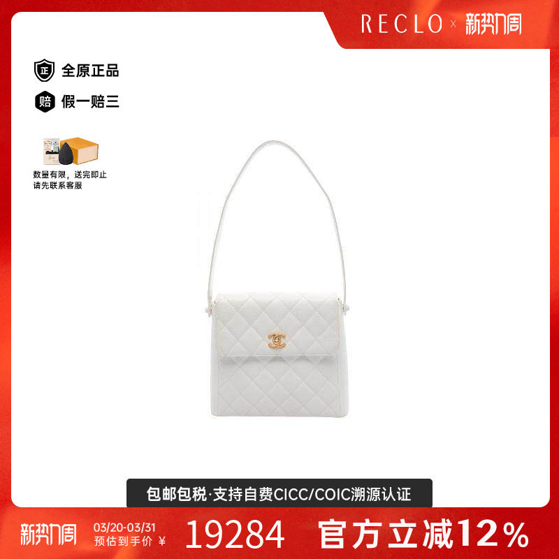 中古Chanel香奈儿女包A级95新Shoulder bag肩包牛皮单肩包白色