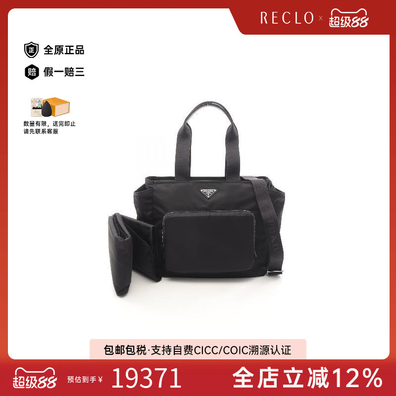 中古Prada普拉达斜挎包