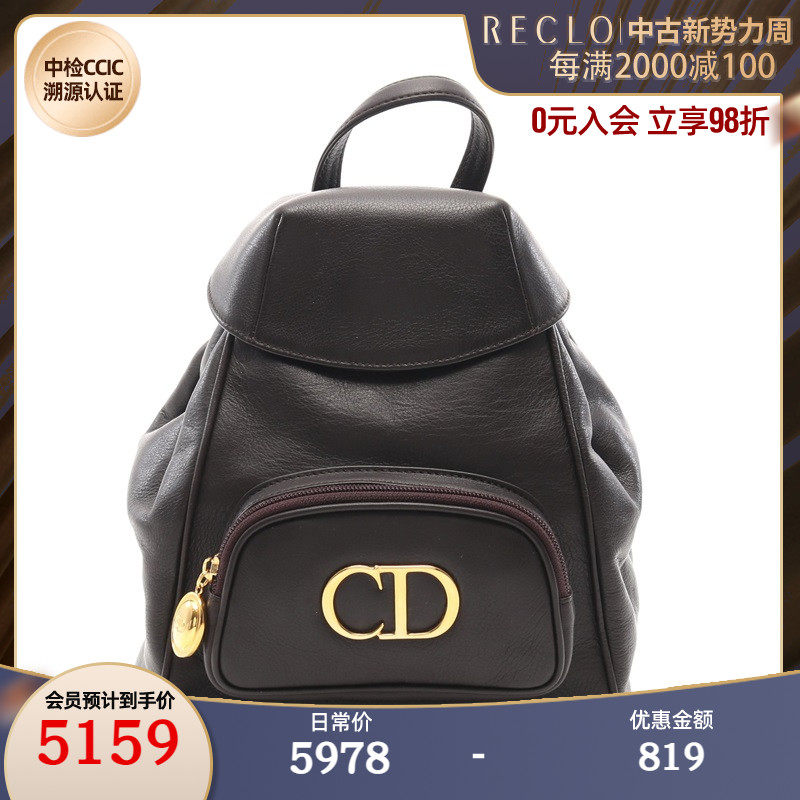 RECLO中古Dior迪奥(B)9新双肩包 CD金属Logo vintage 699812