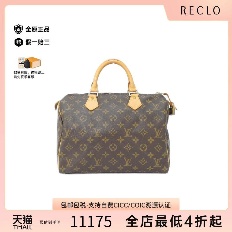 中古LV路易威登女包A级95新Speedy30波士顿老花手提包RECLO