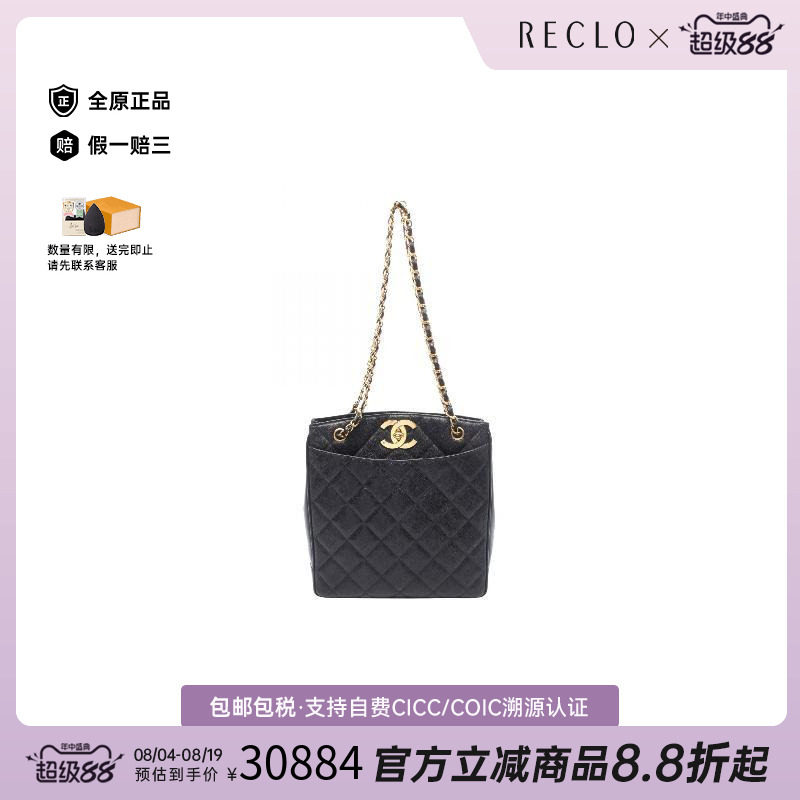 中古Chanel香奈儿托特包