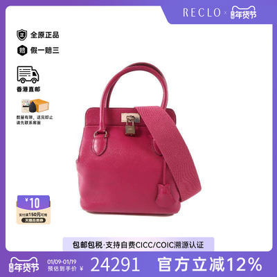 中古Hermes爱马仕斜挎包