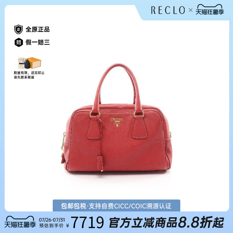 中古Prada普拉达手提包