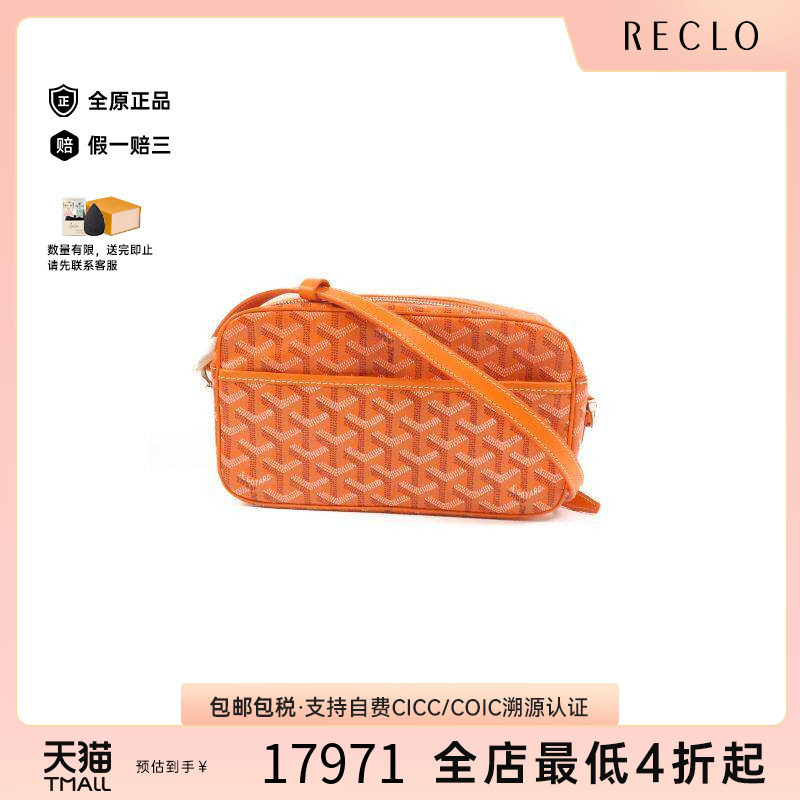 中古Goyard戈雅斜挎包レディース