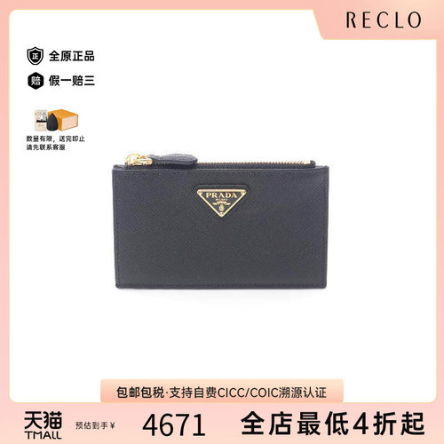 中古-日本进口Prada普拉达卡包