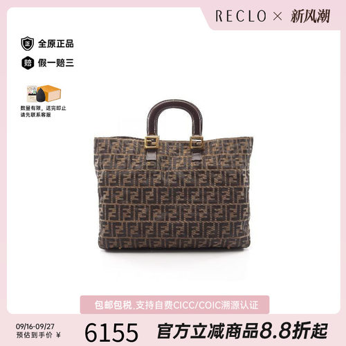 中古-日本进口Fendi芬迪托特包