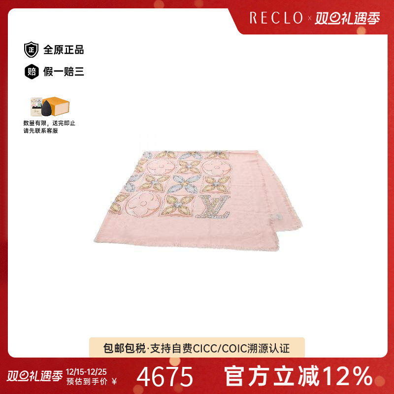 中古LV路易威登女A级95新muffler丝绸围巾/丝巾粉色