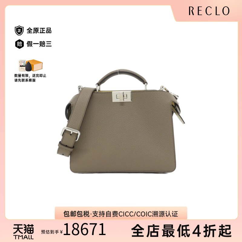 中古FENDI芬迪女包A级95新Peekaboo I See You Small手提斜挎包