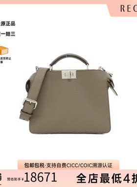 中古FENDI芬迪女包A级95新Peekaboo I See You Small手提斜挎包