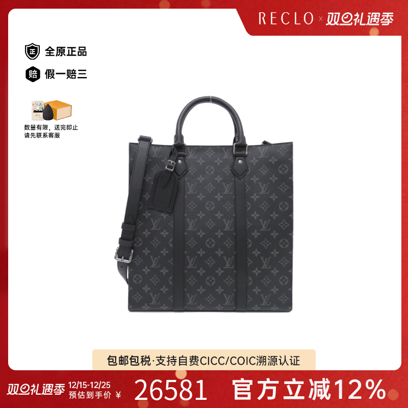 中古LV路易威登女包A级95新 Eclipse Sac Plat老花斜挎包RECLO