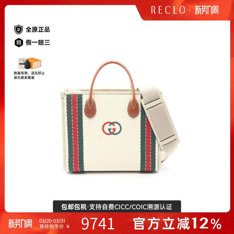 中古Gucci古驰男包A级95新2WAY两用款帆布斜挎包白色