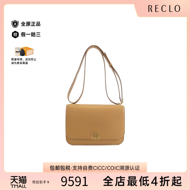 中古LOEWE罗意威单肩包