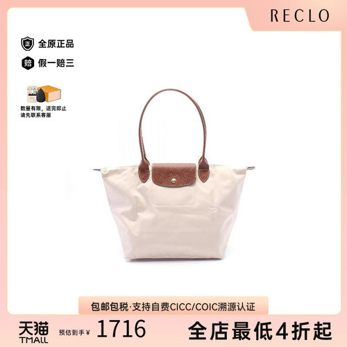 中古Longchamp珑骧托特包