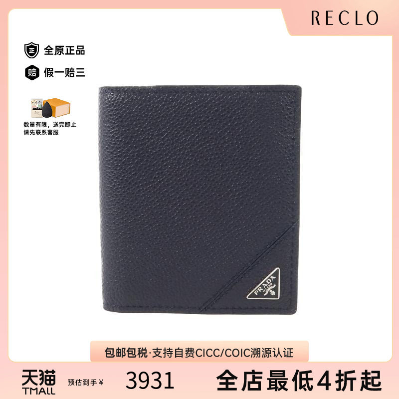 中古Prada普拉达短钱包メンズ