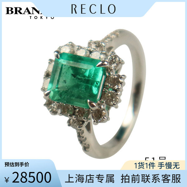 中古「9.5新」祖母绿钻石戒指