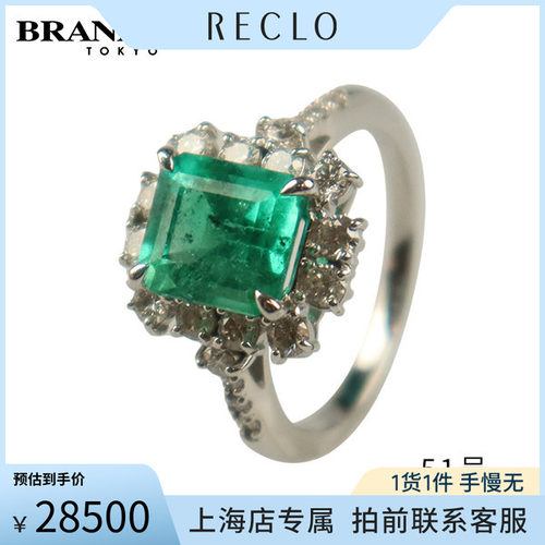中古「9.5新」祖母绿钻石戒指