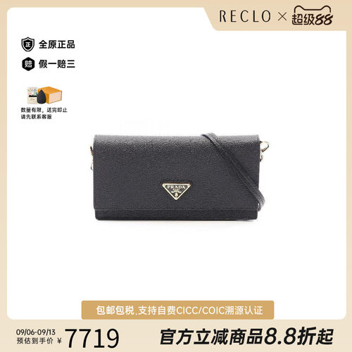中古Prada普拉达斜挎包