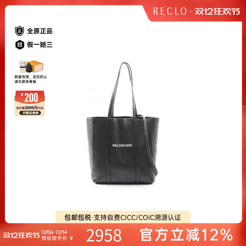 中古Balenciaga巴黎世家斜挎包