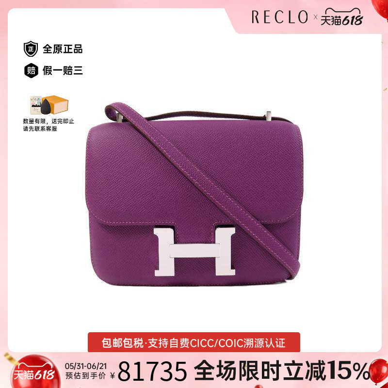 中古Hermes爱马仕斜挎包