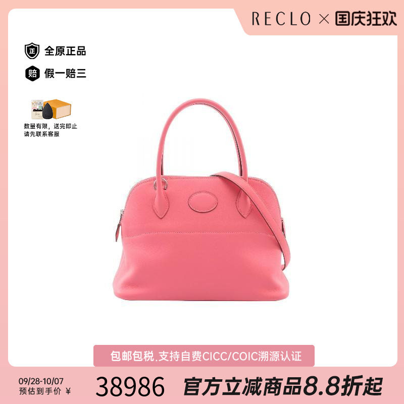 中古Hermes爱马仕手提包