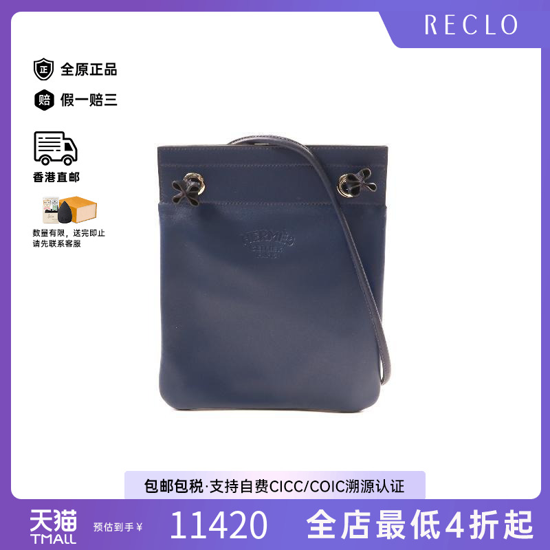 中古Hermes爱马仕斜挎包