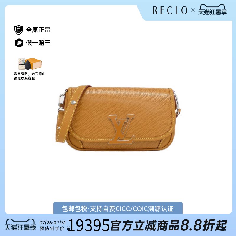 中古LV路易威登女包A级95新Epi Bussy水波纹斜挎包经典BRANDOFF