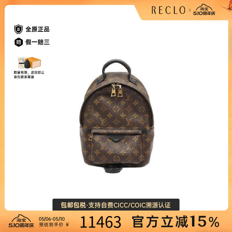 中古LV路易威登女包B级9新Palm Springs涂层/防水帆布双肩包棕色