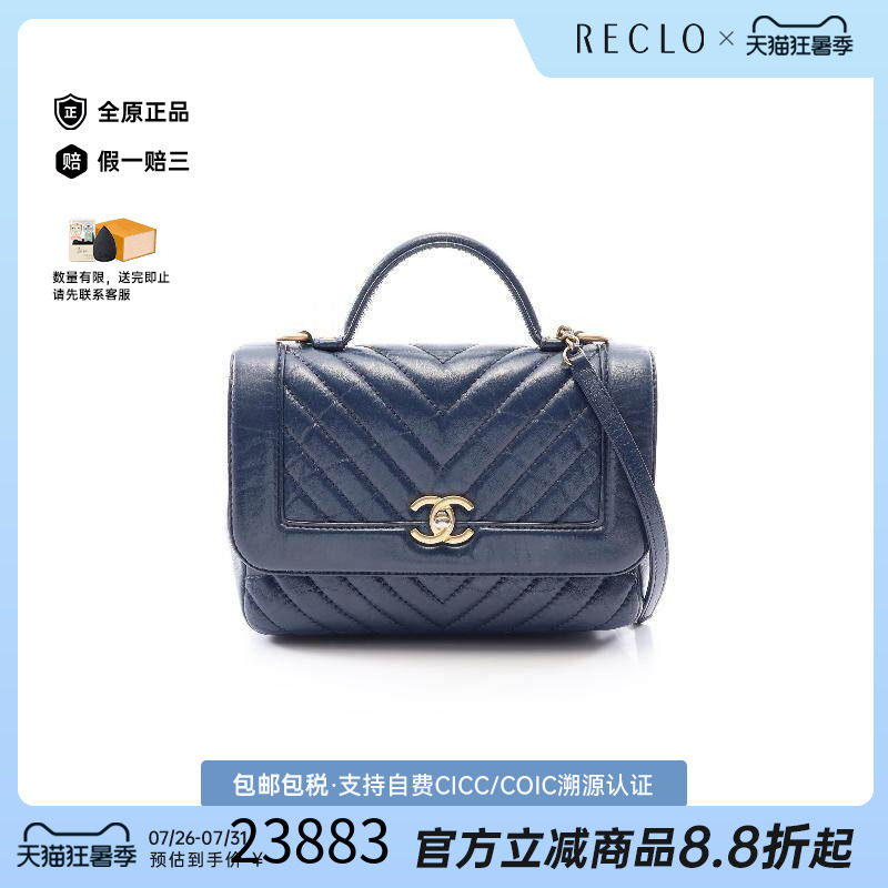 中古Chanel香奈儿斜挎包
