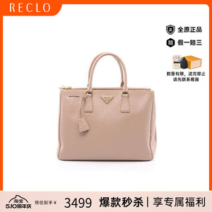 中古Prada普拉达手提包