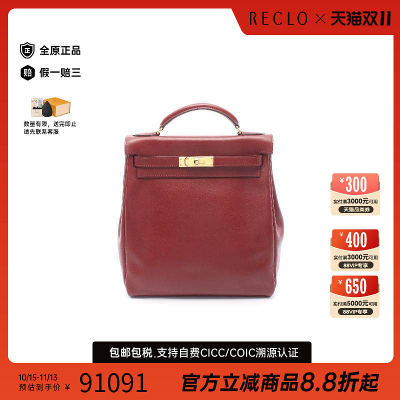 中古Hermes爱马仕双肩包