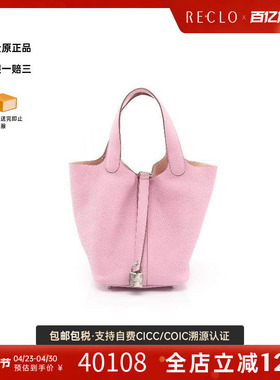 中古Hermes爱马仕女包A级95新Picotin Lock PM菜篮子牛皮手提包