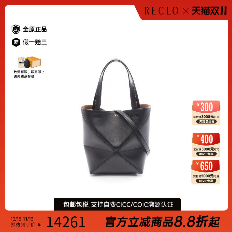 中古Loewe罗意威斜挎包