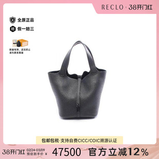 中古Hermes爱马仕女包A级95新Picotin Lock MM菜篮子牛皮手提包