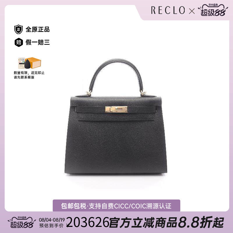 中古Hermes爱马仕手提包
