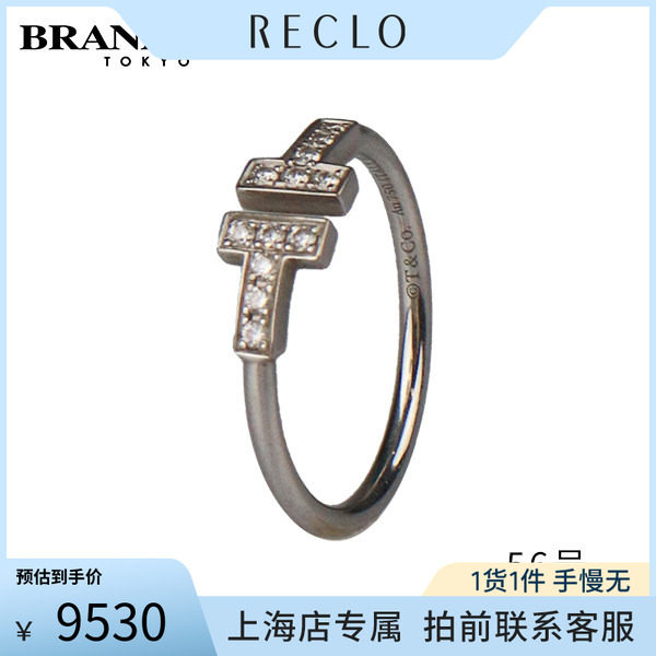 TIFFANY蒂芙尼T系列镶钻线圈戒指