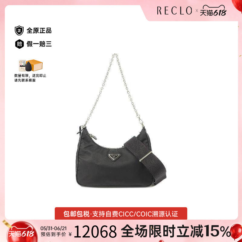 中古Prada普拉达单肩包