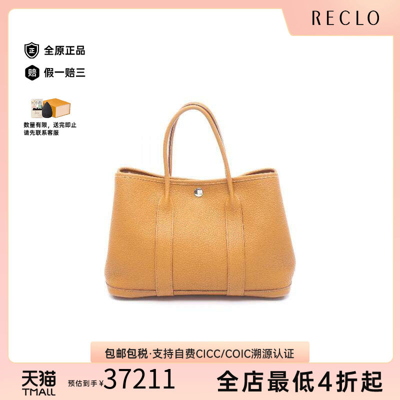 中古Hermes爱马仕托特包