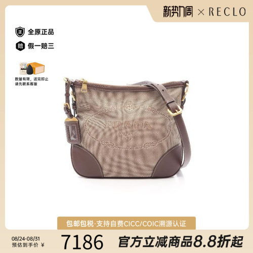 中古Prada普拉达斜挎包
