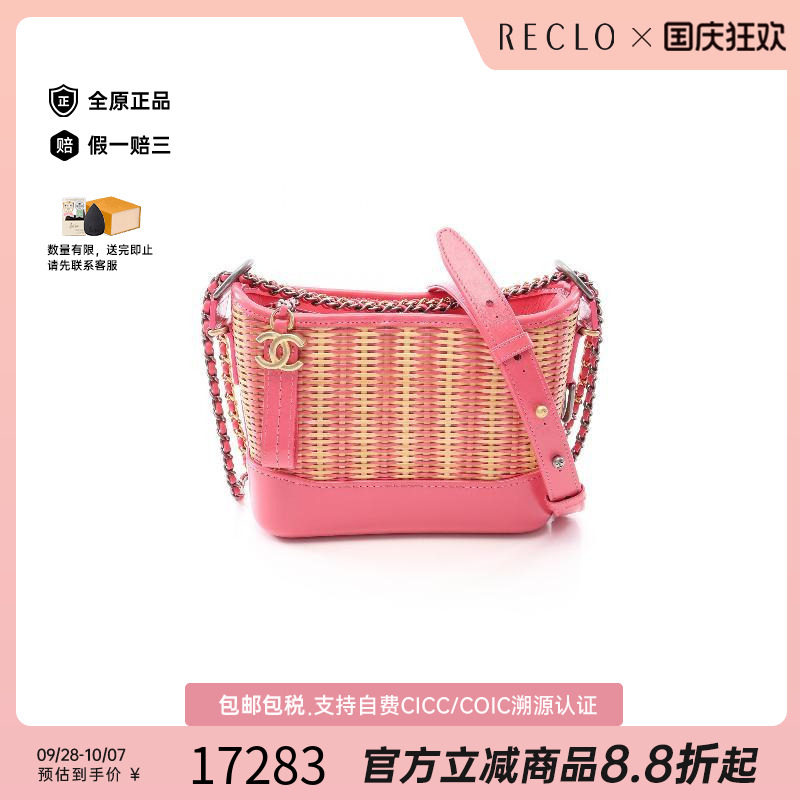 中古Chanel香奈儿单肩包