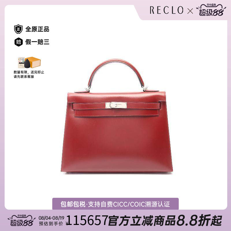 中古Hermes爱马仕手提包