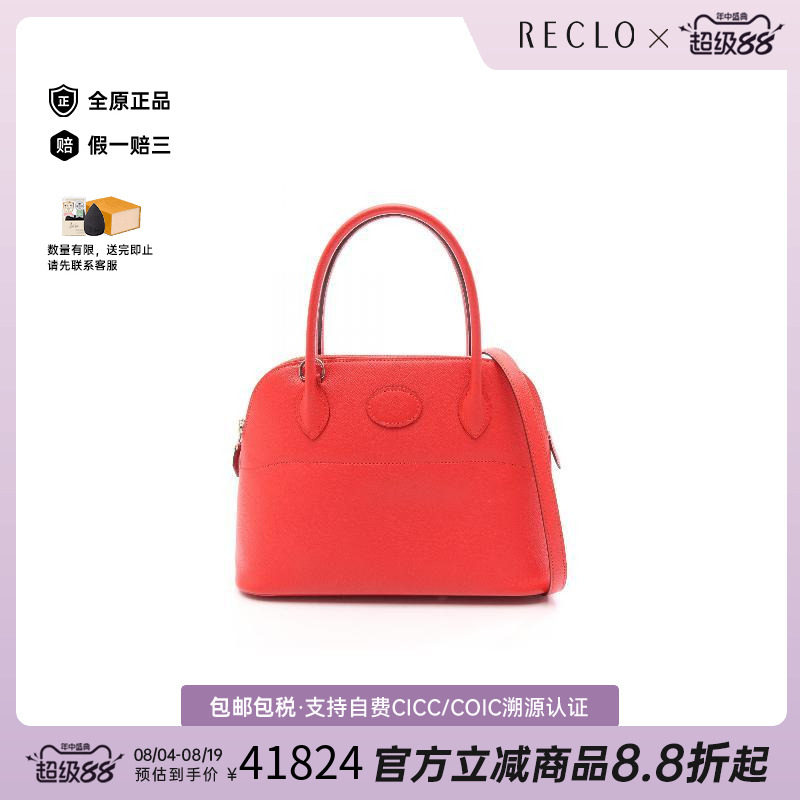 中古Hermes爱马仕手提包