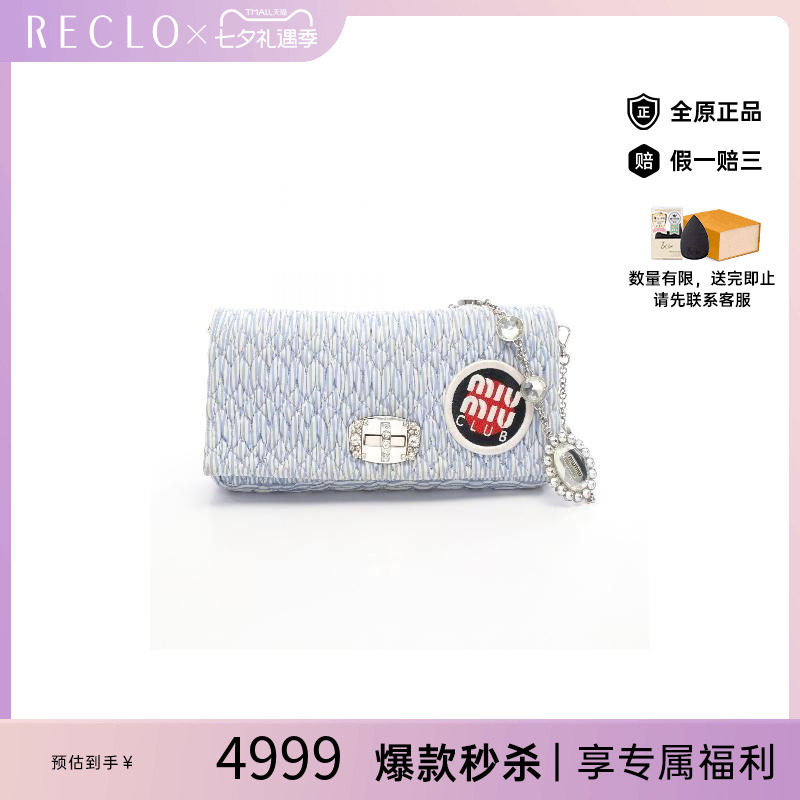 中古MiuMiu缪缪单肩包