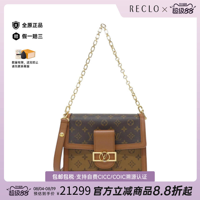 中古LV路易威登女包斜挎包