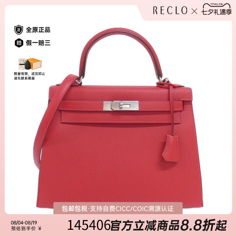 中古Hermes爱马仕男包斜挎包