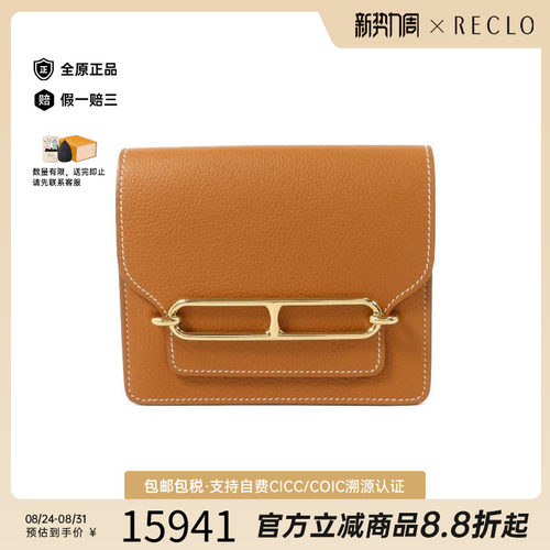 中古Hermes爱马仕短钱包