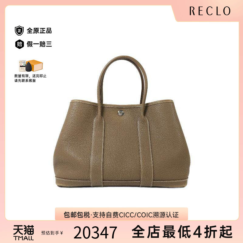 中古Hermes爱马仕托特包