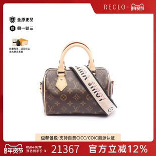 中古LV路易威登女包A级95新Speedy Bandouliere 20枕头包斜挎包