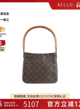 中古LV路易威登女包B级9新Monogram Looping 24名媛包老花单肩包